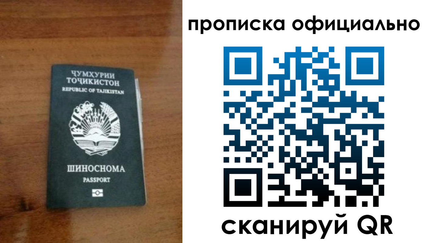 прописка поиск в Якутске