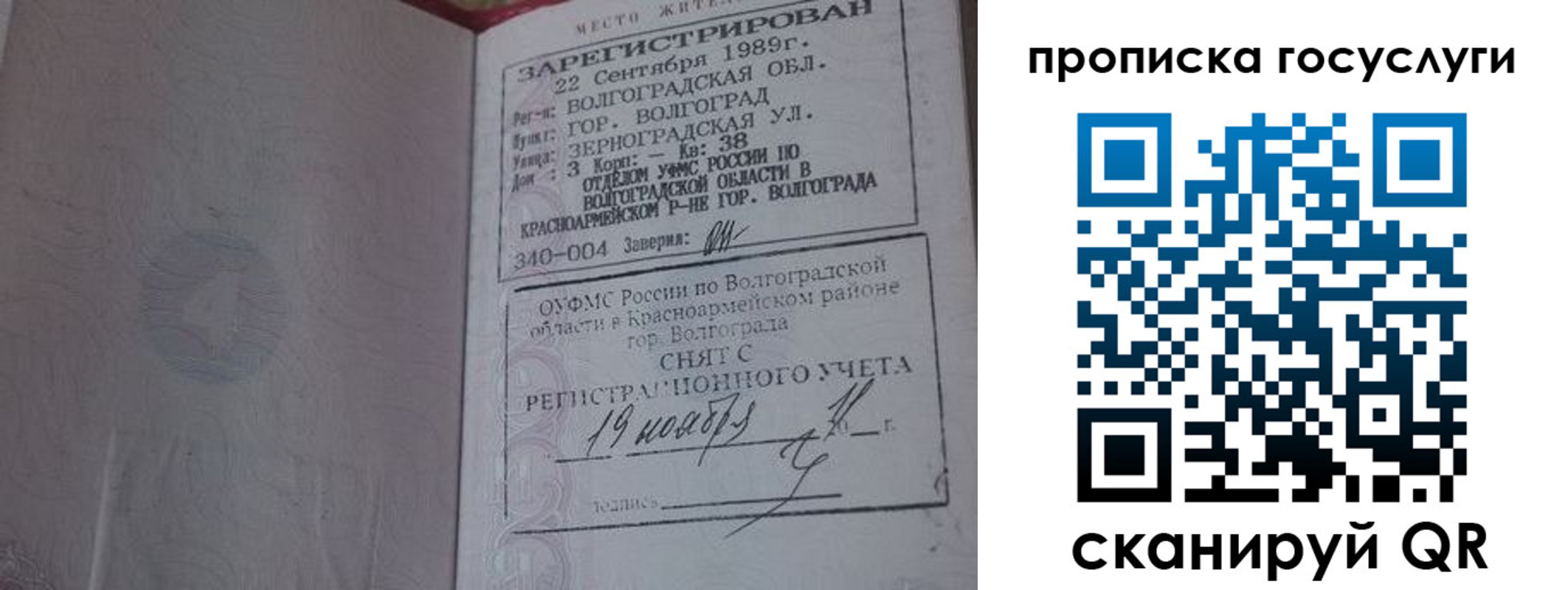 прописка иностранных граждан в Якутске