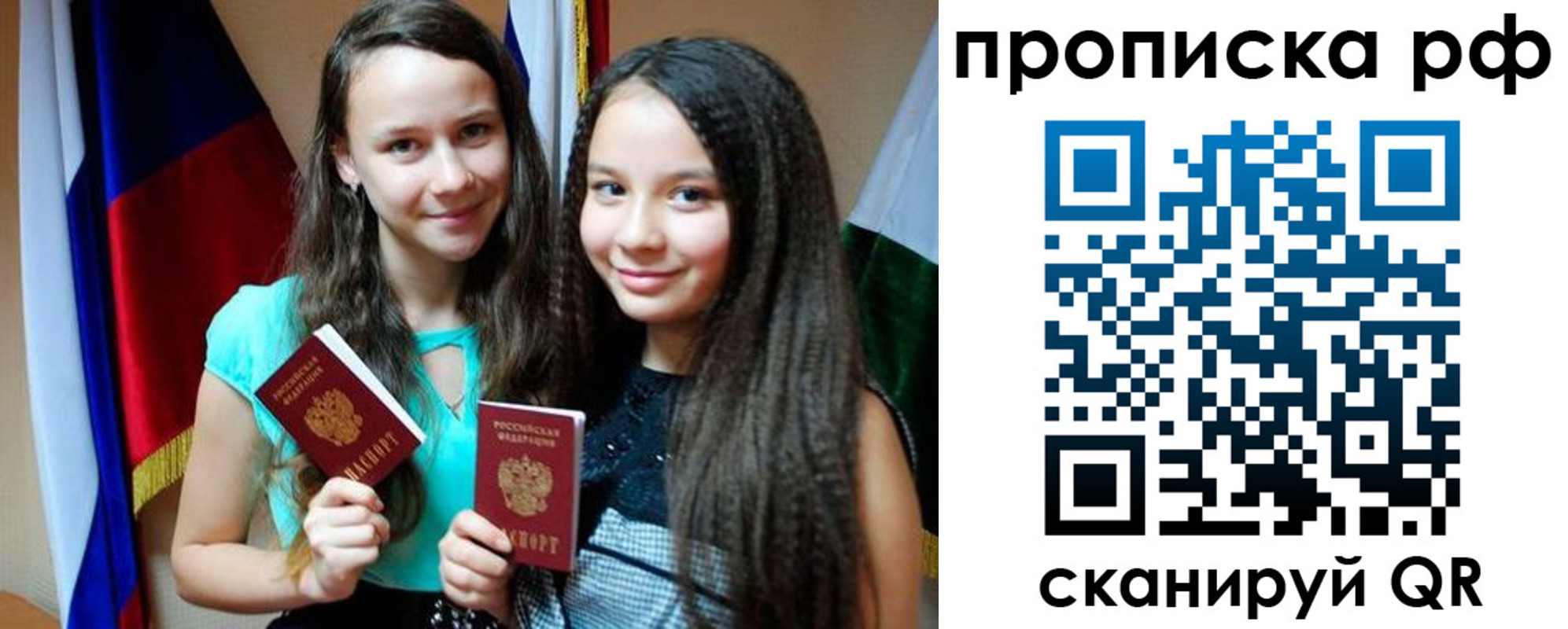 найти адрес прописки в Якутске