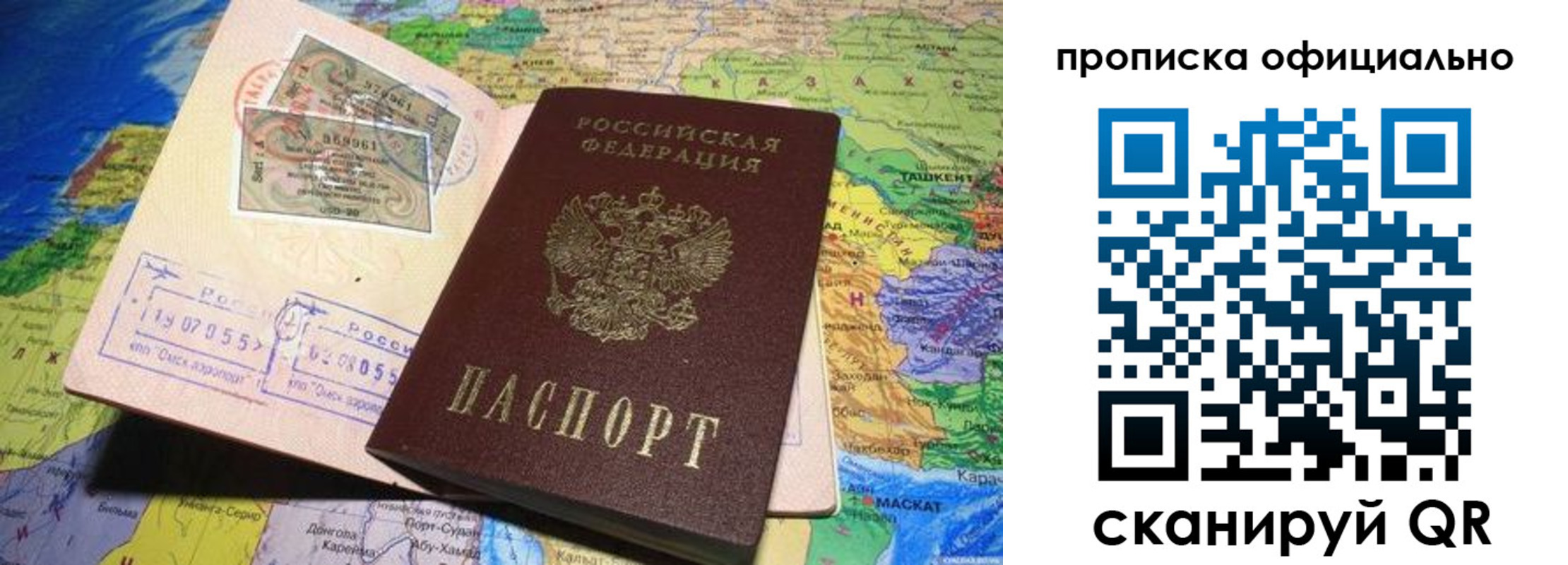 временная регистрация собственник в Якутске