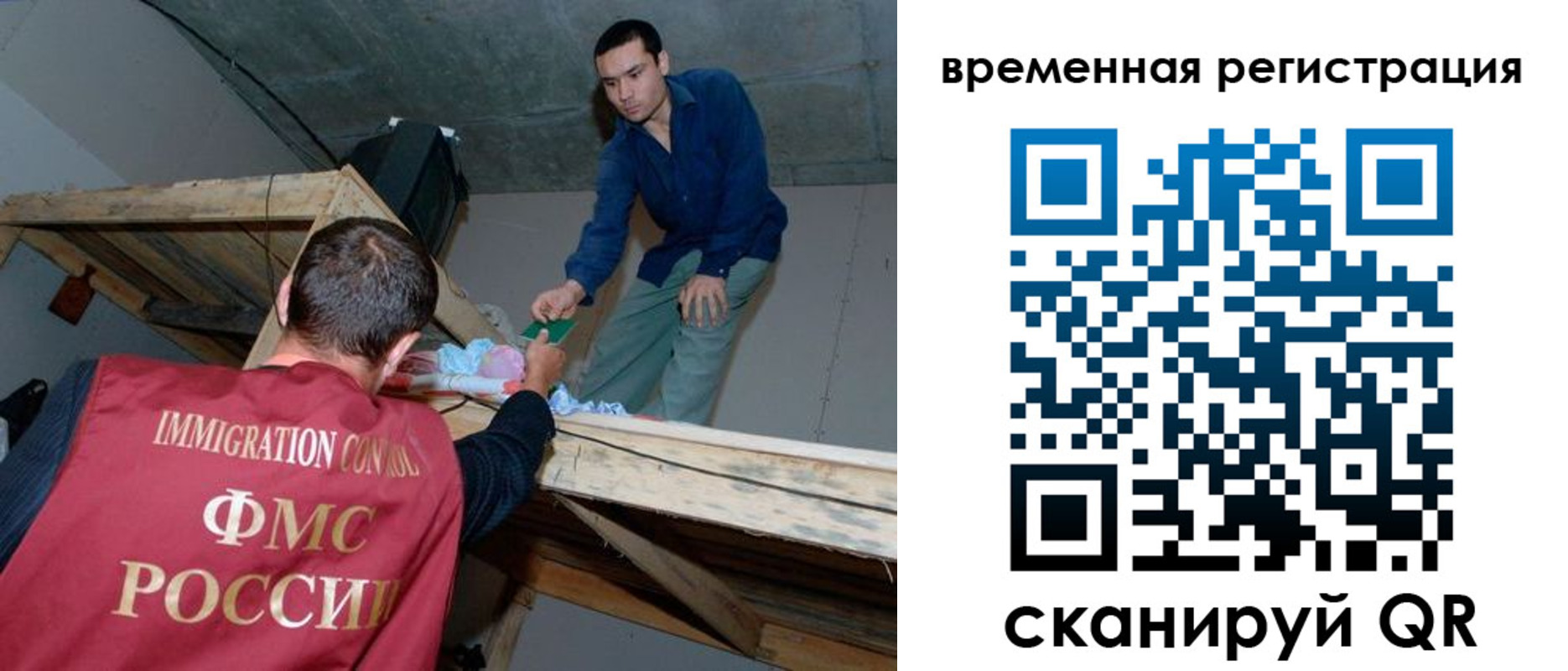 прописка для работы в Якутске